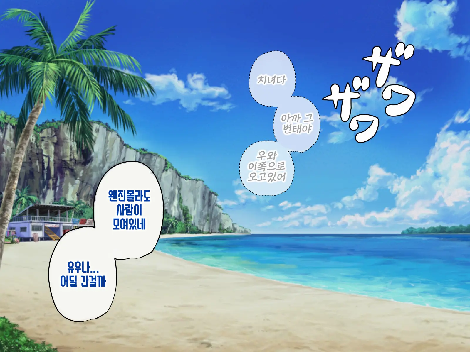 Anata No Kanojo... Netoraretemasen Ka? Zenpen